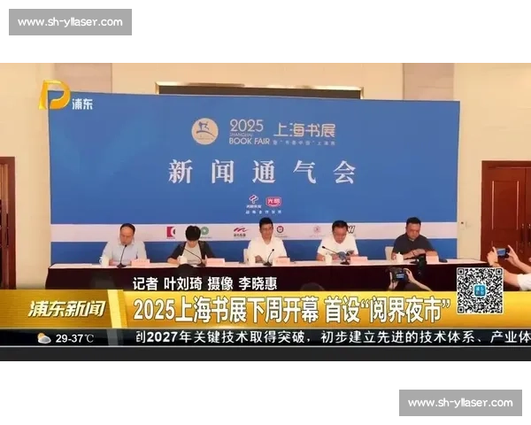 2025 上海书展下周启幕!双主场六大首次亮相,解锁全民阅读新图景 2025 上海书展下周启幕!双主场六大首次亮相,解锁全民阅读新图景