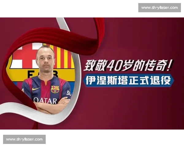 1996 年窗前少年:伊涅斯塔与诺坎普的初遇 1996 年窗前少年:伊涅斯塔与诺坎普的初遇